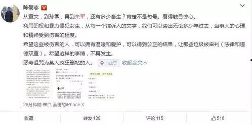 吃瓜娱乐圈渣男