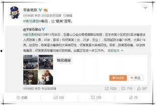 微信娱乐圈吃瓜可信吗