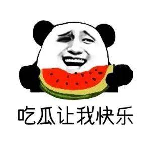 在线吃瓜的意思